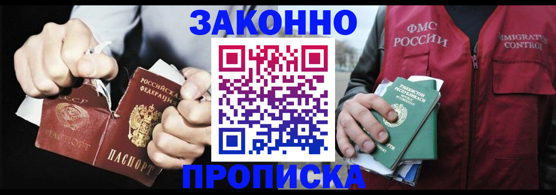 временная регистрация гарантия в Новопавловске