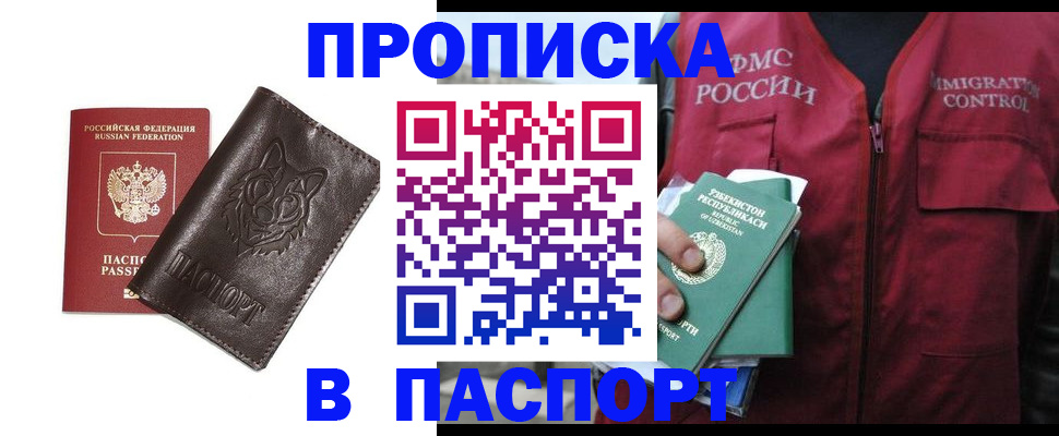 найти адрес прописки в Новопавловске