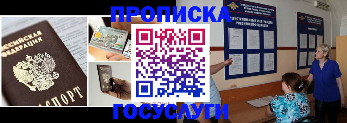 временная регистрация законно в Новопавловске