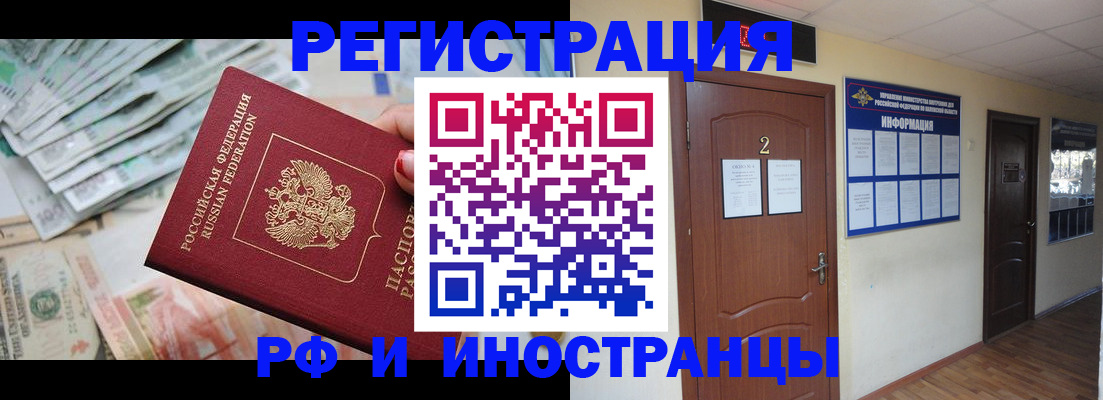 временная регистрация собственник в Новопавловске