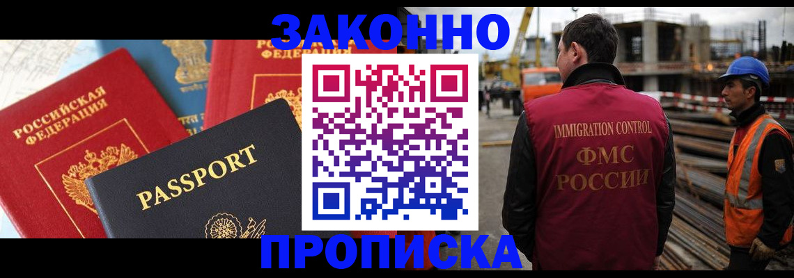 временная регистрация поиск в Новопавловске
