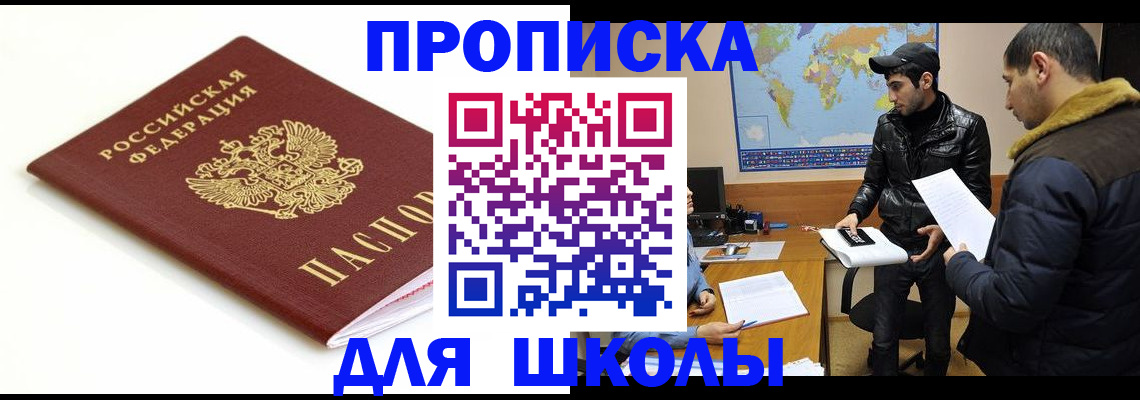 временная регистрация госуслуги в Новопавловске