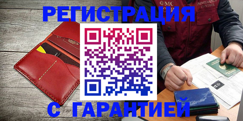 временная регистрация надежно в Новопавловске