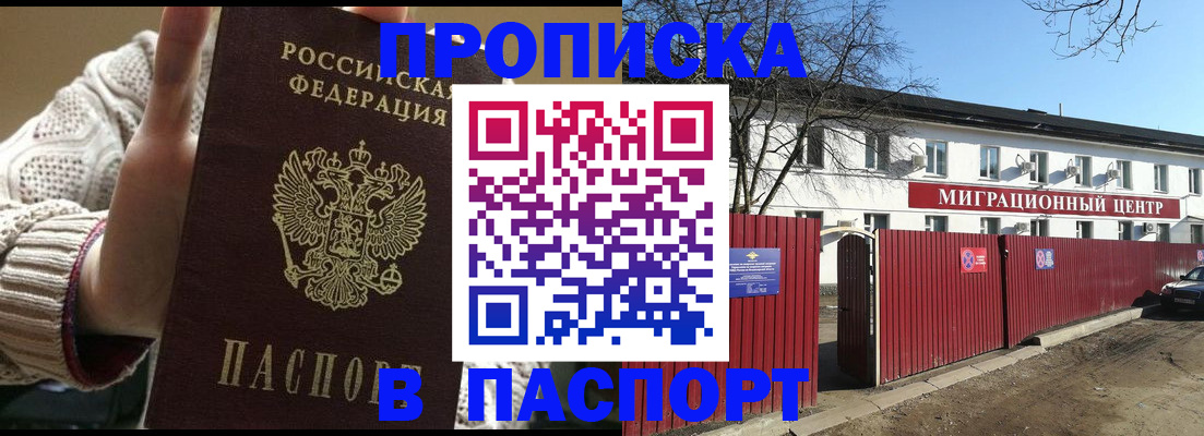 временная регистрация поиск в Новопавловске