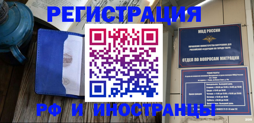 прописка для военкомата в Новопавловске