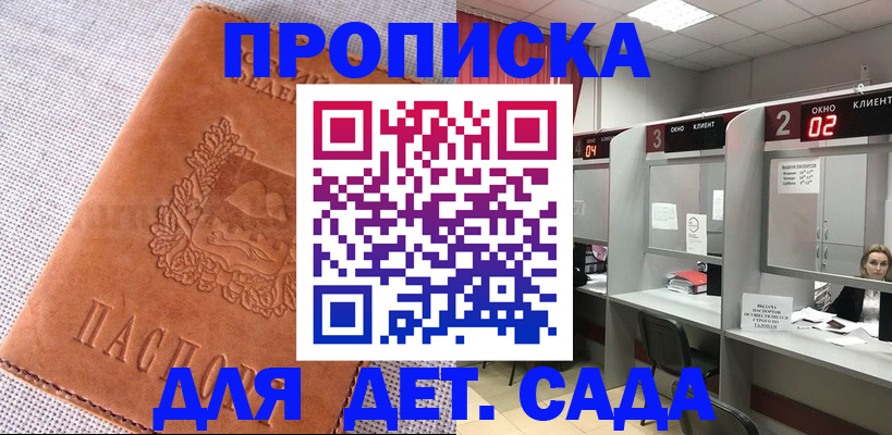 прописка поиск в Новопавловске