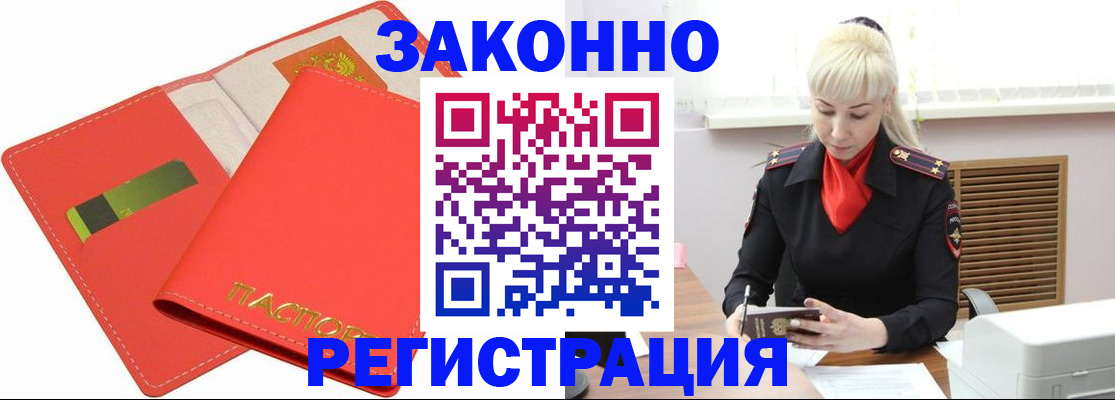 прописка для военкомата в Новопавловске