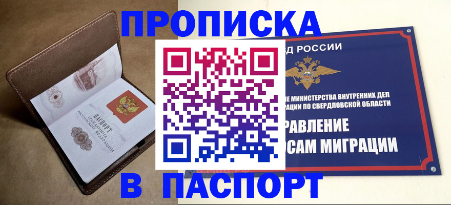 где прописаться в Новопавловске