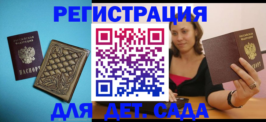 прописка поиск в Новопавловске