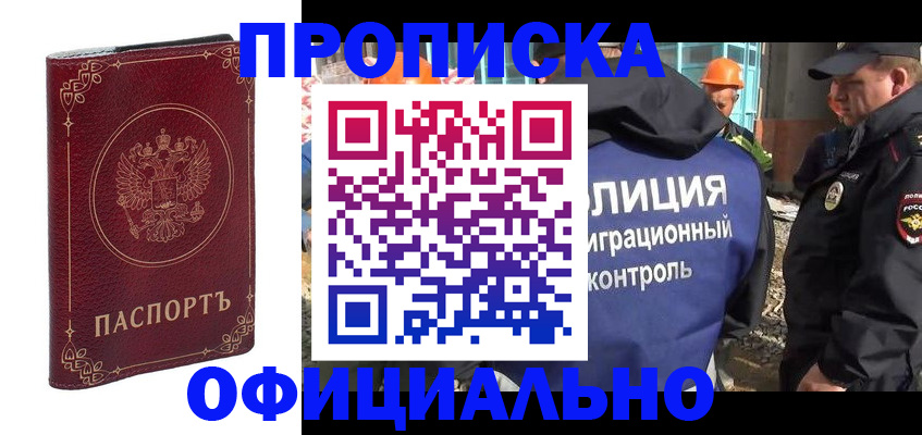 временная регистрация поиск в Новопавловске